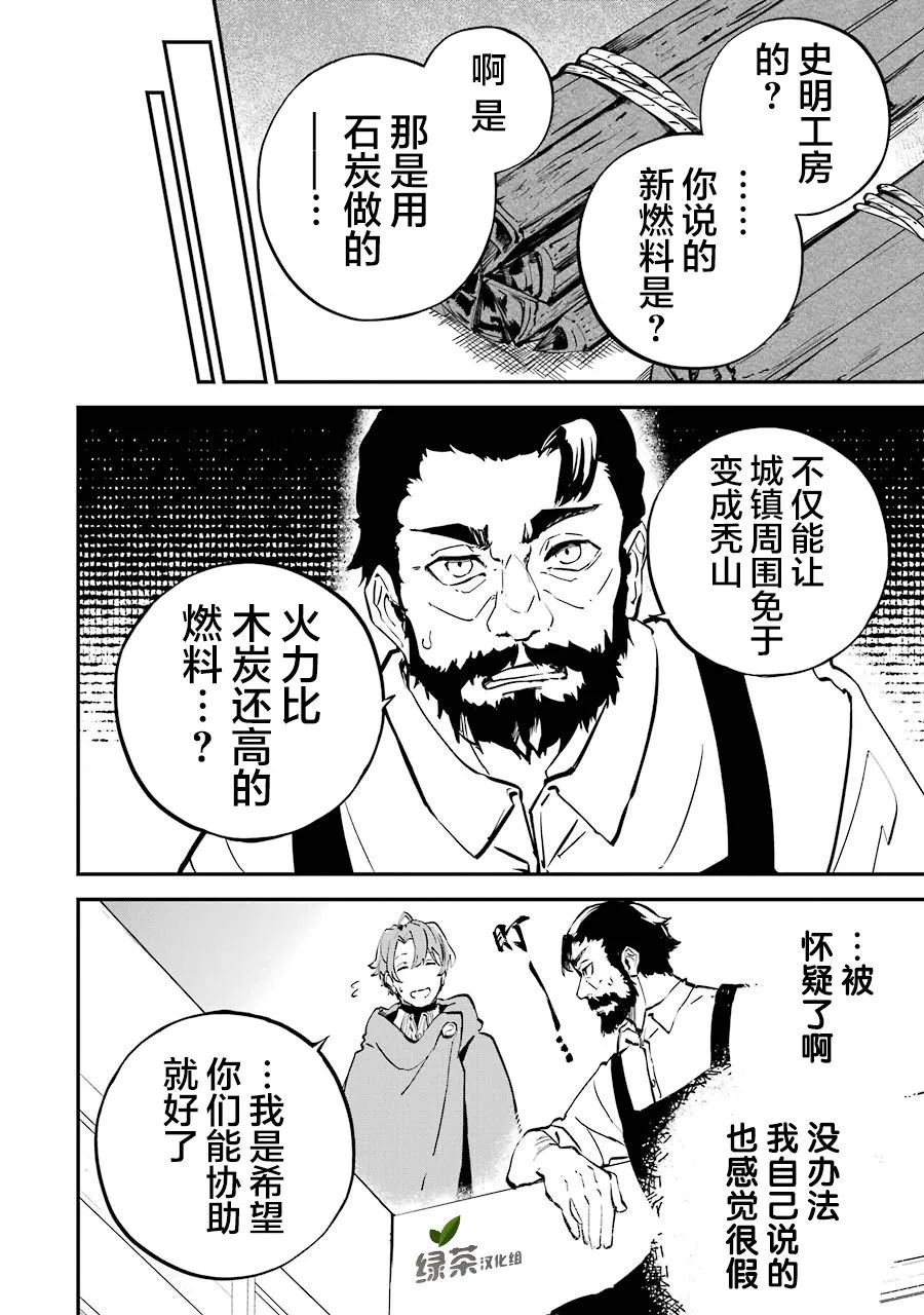 第06话 第36页