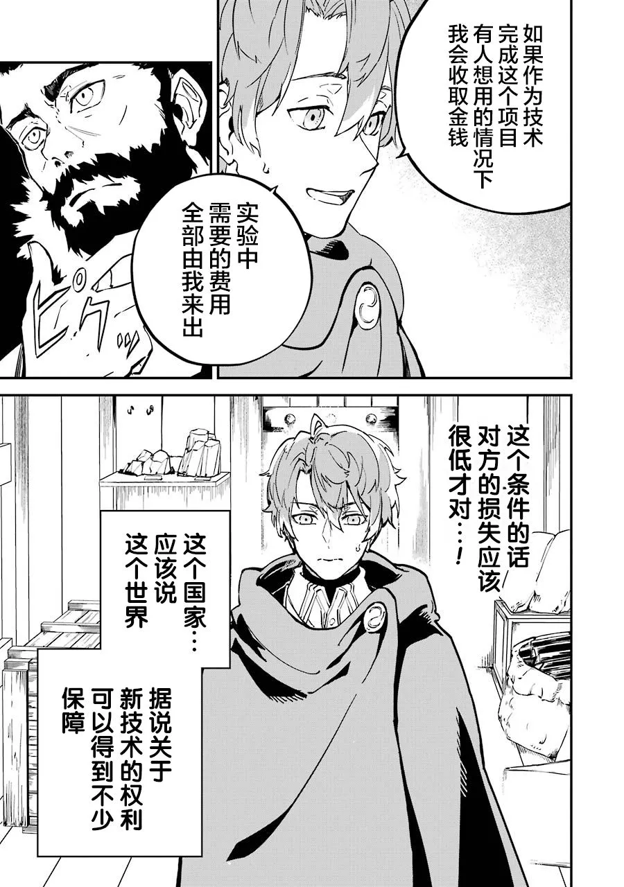 第06话 第37页