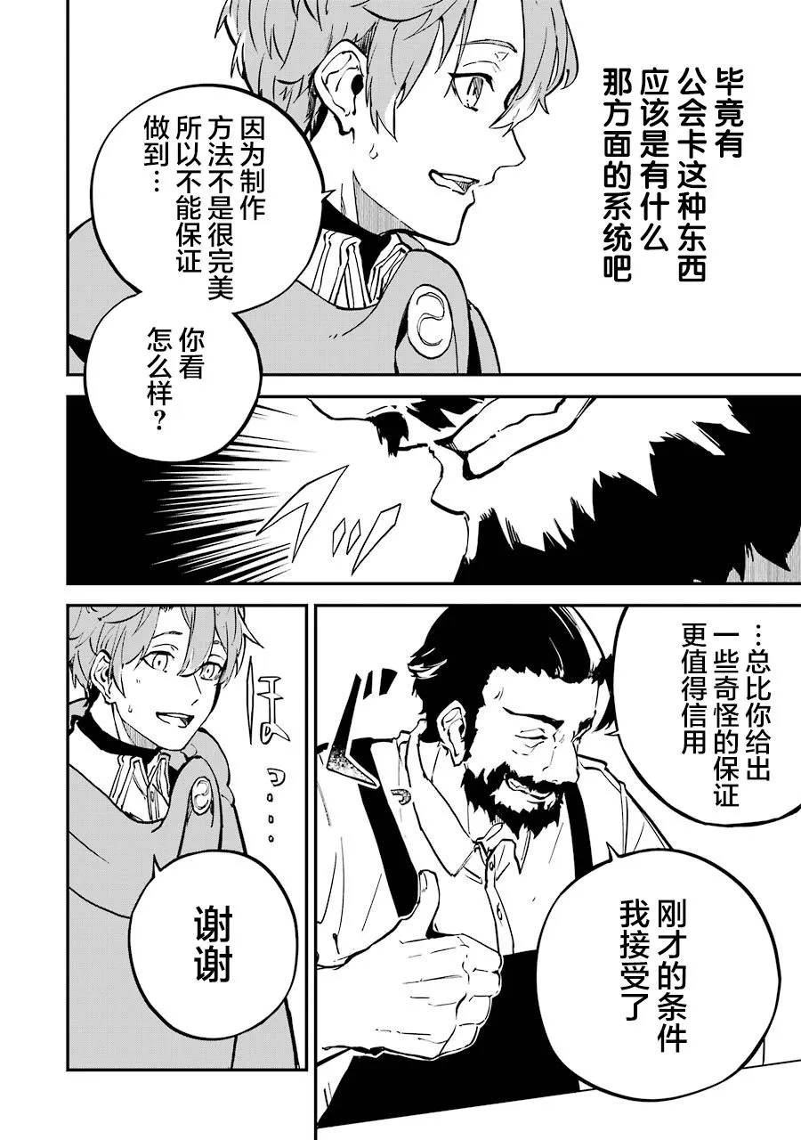 第06话 第38页