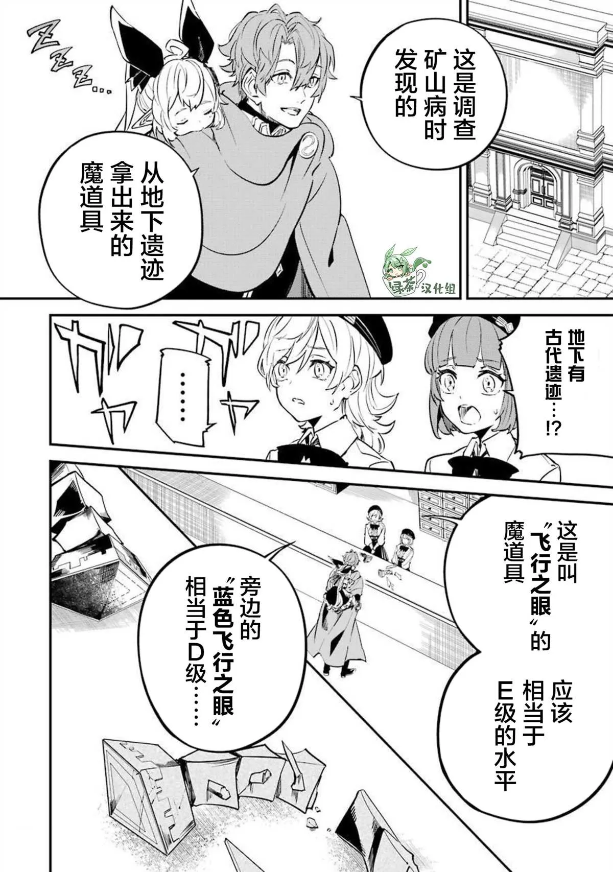 第12话 第4页