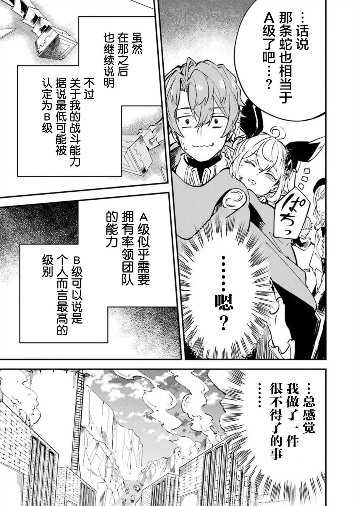 第12话 第11页