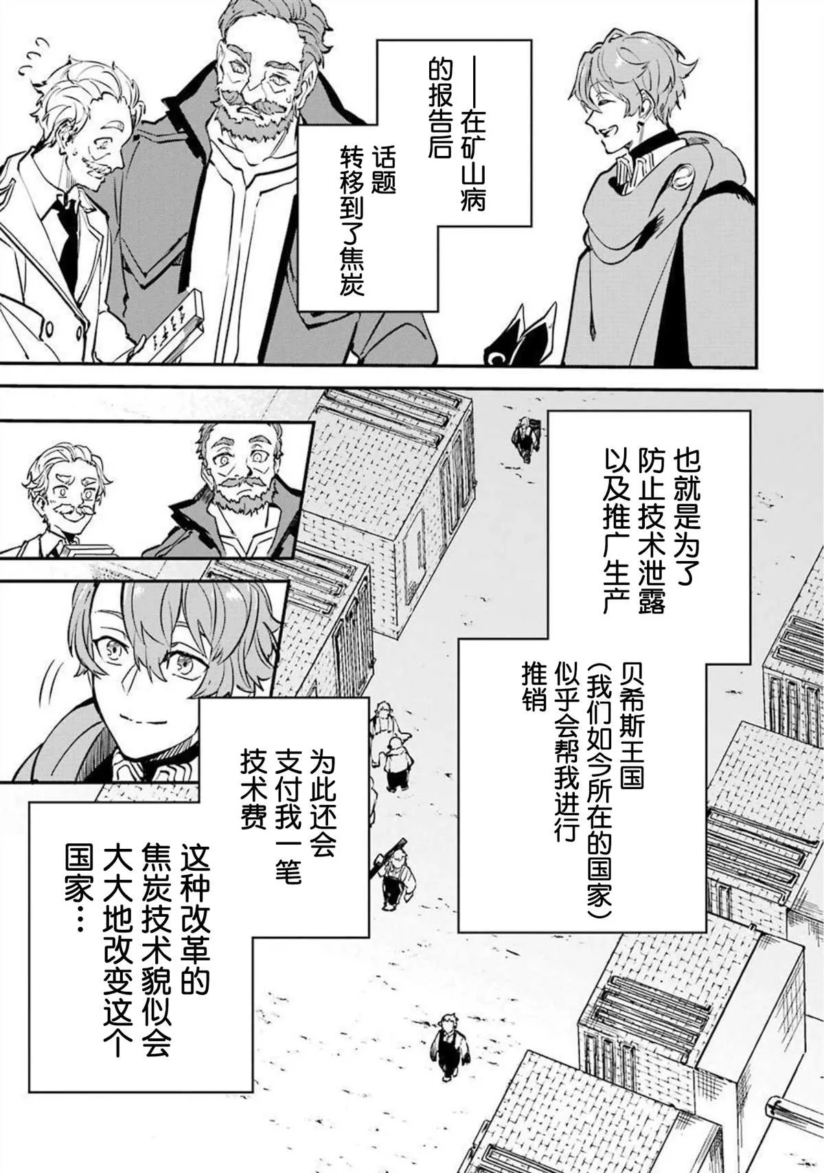 第12话 第13页