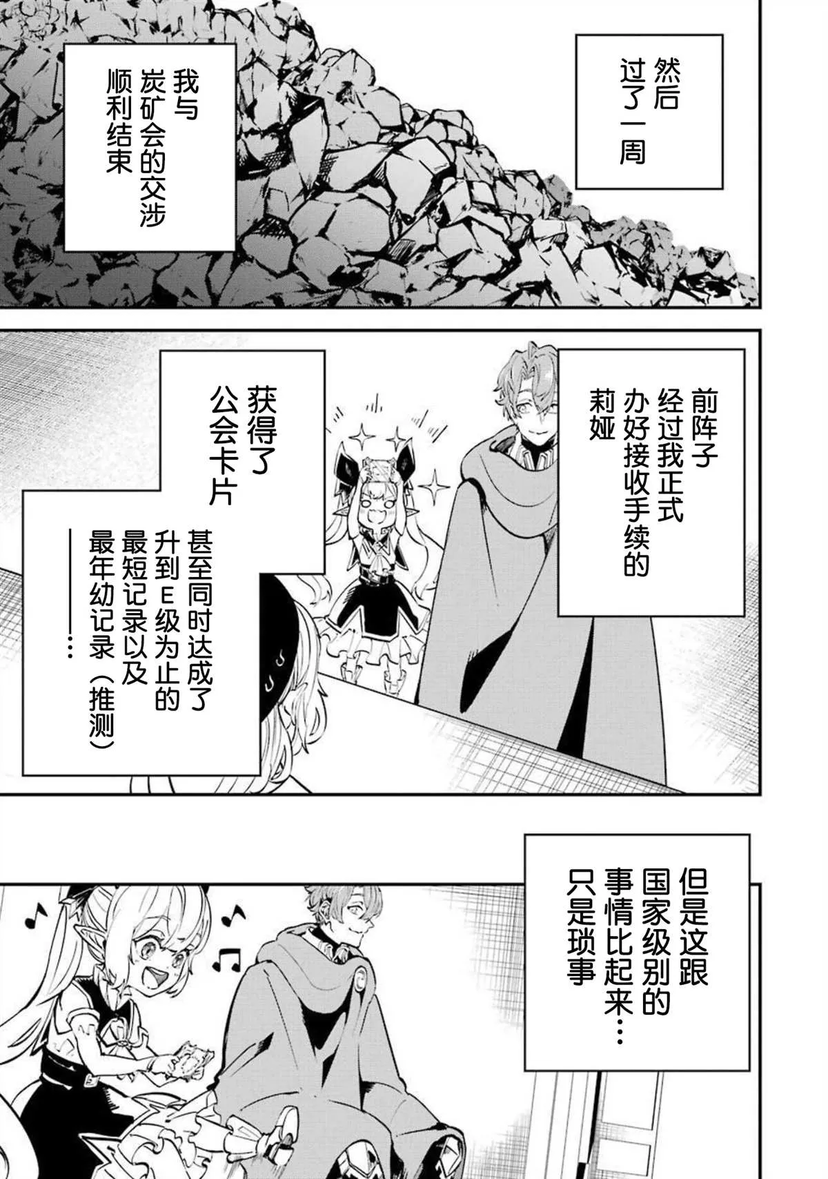 第12话 第15页