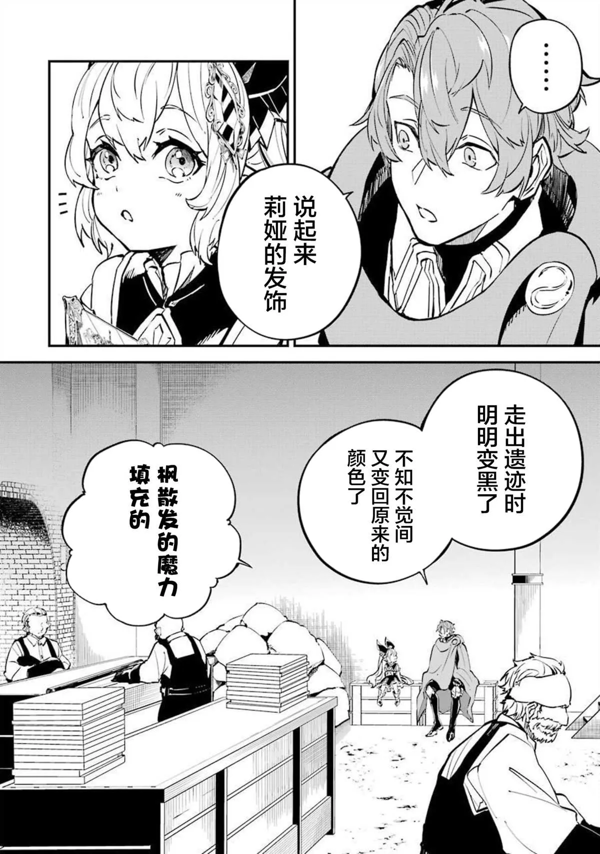 第12话 第16页