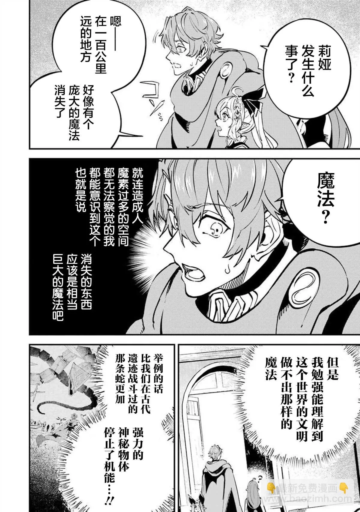 第12话 第20页