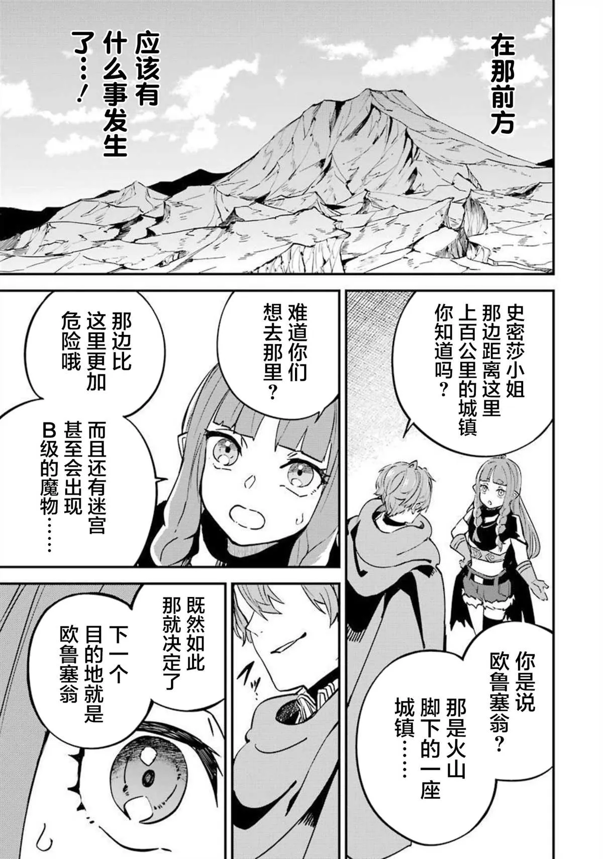 第12话 第21页