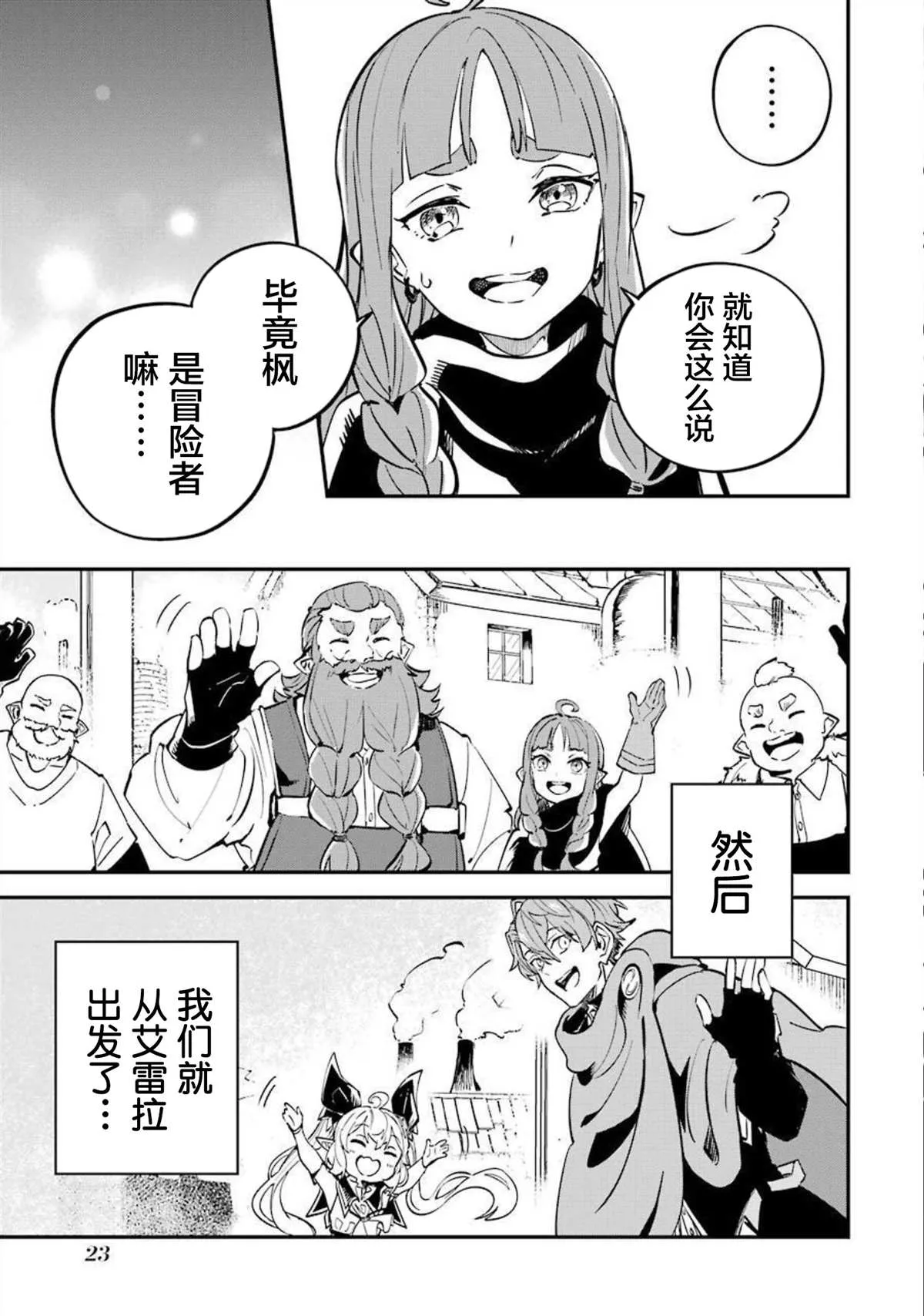 第12话 第23页