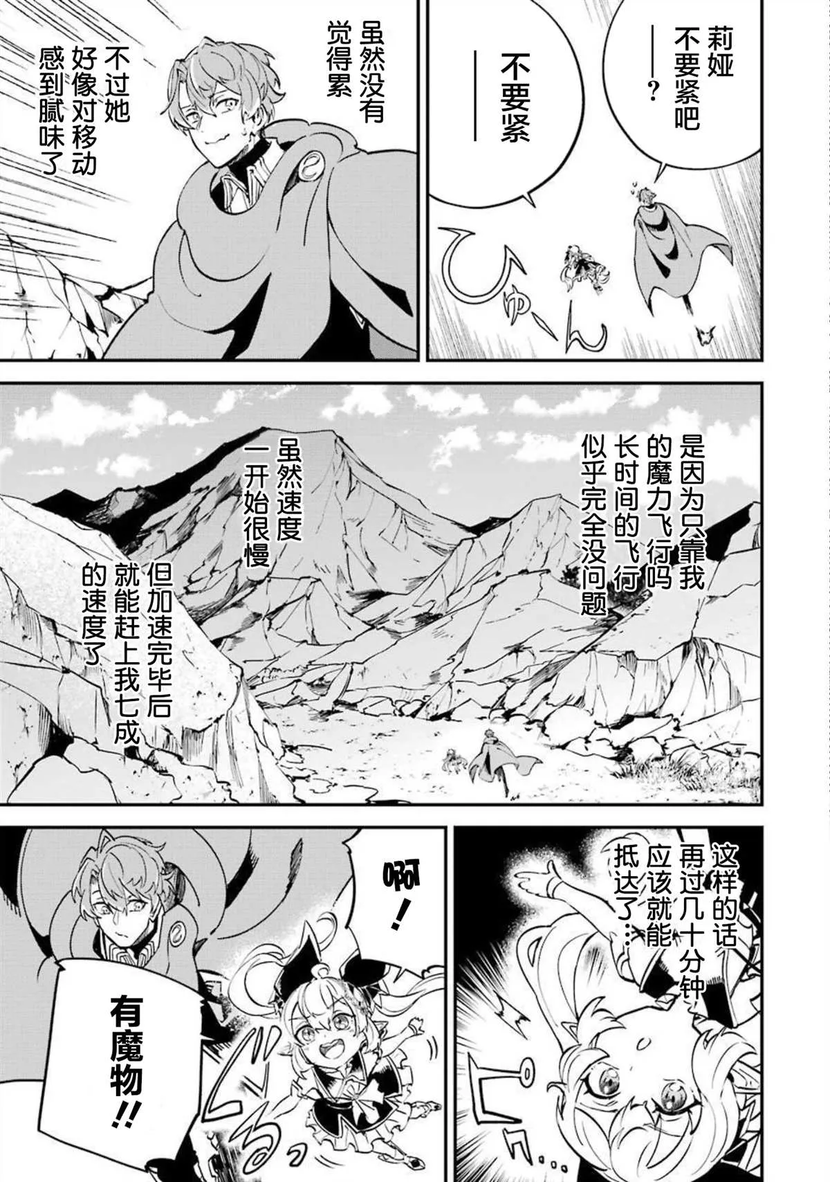 第12话 第25页