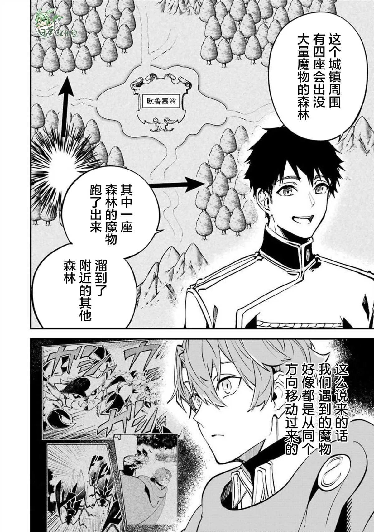 第12话 第34页