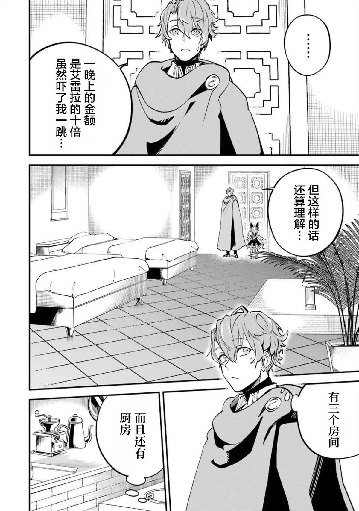 第12话 第40页
