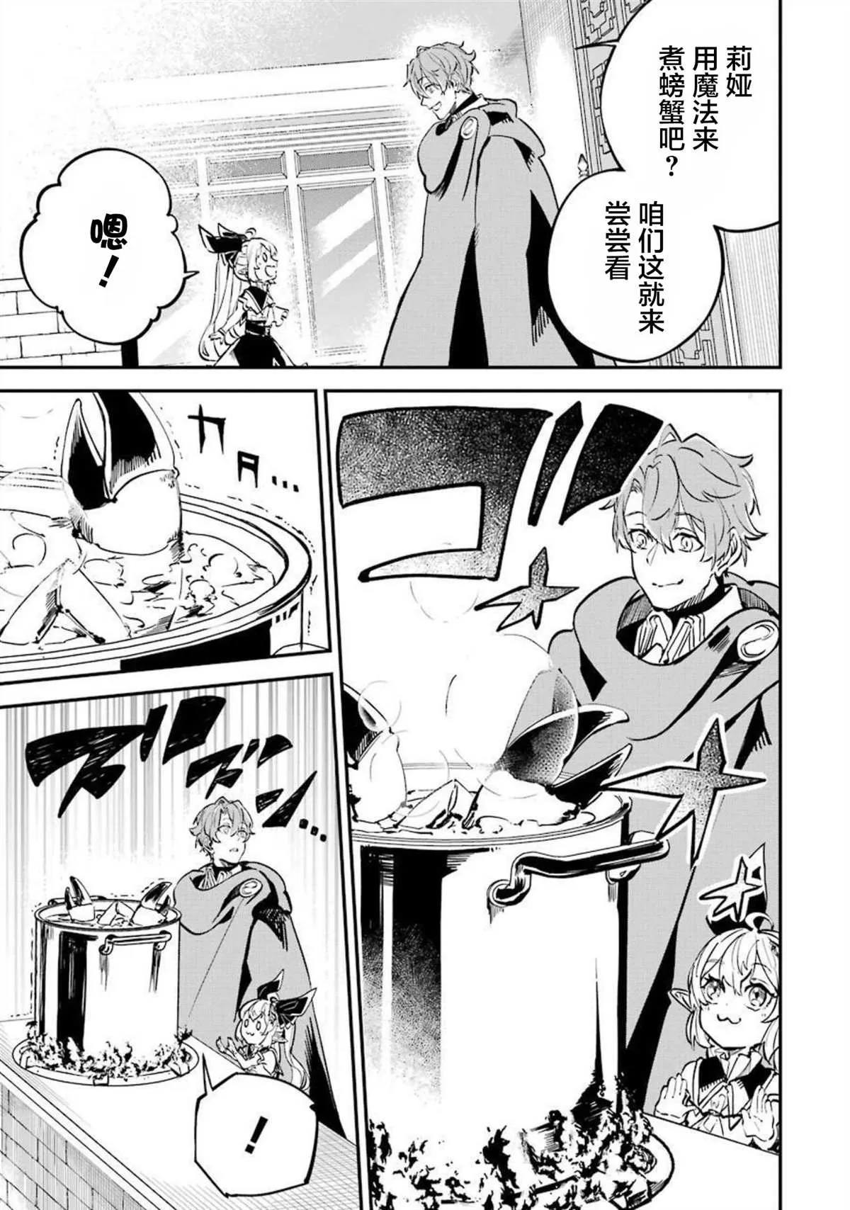 第12话 第41页