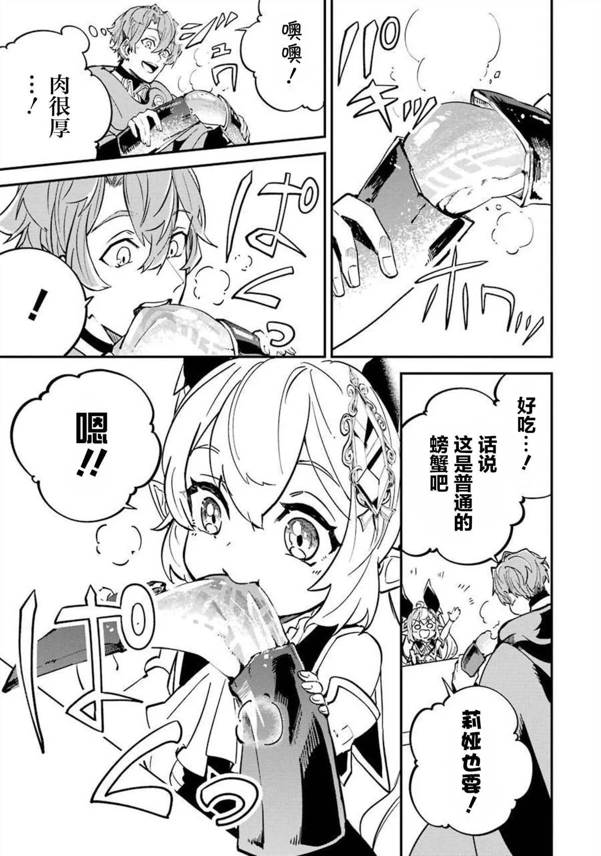 第12话 第43页