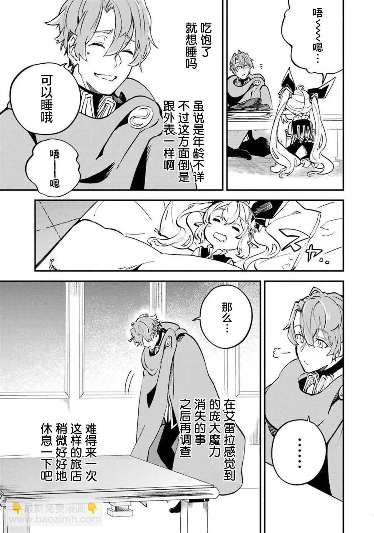 第12话 第45页