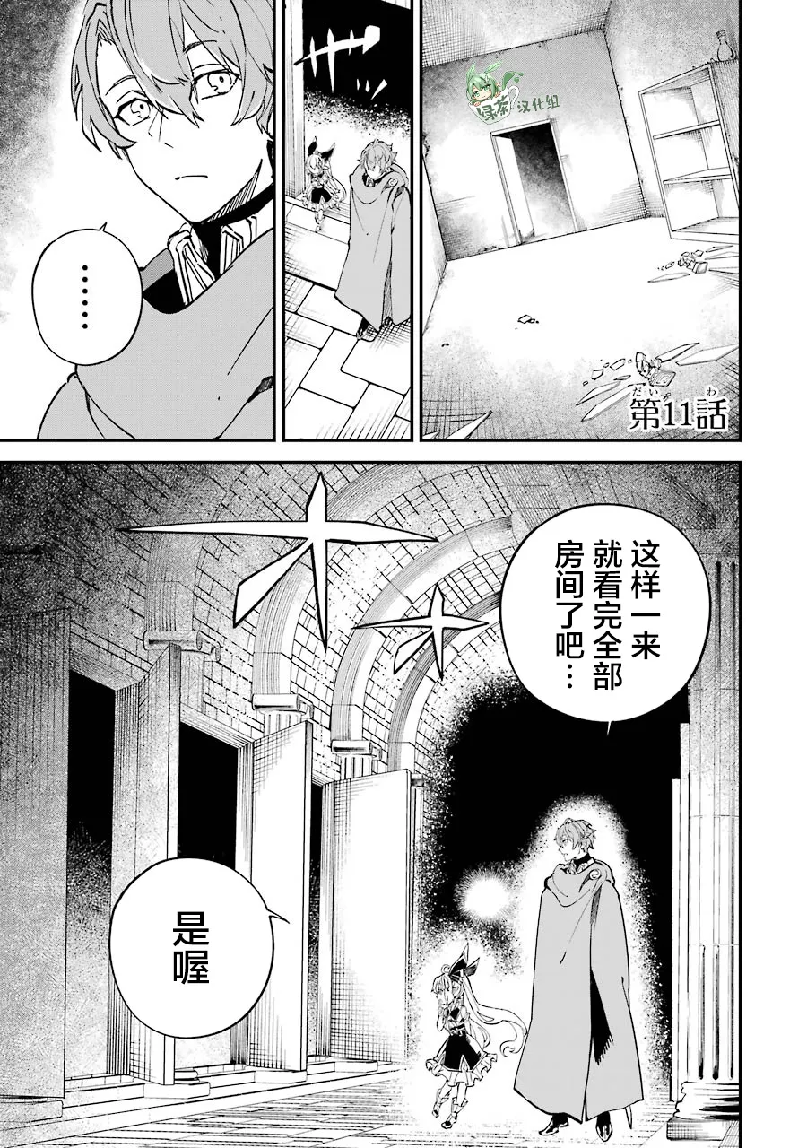 第11话 第1页
