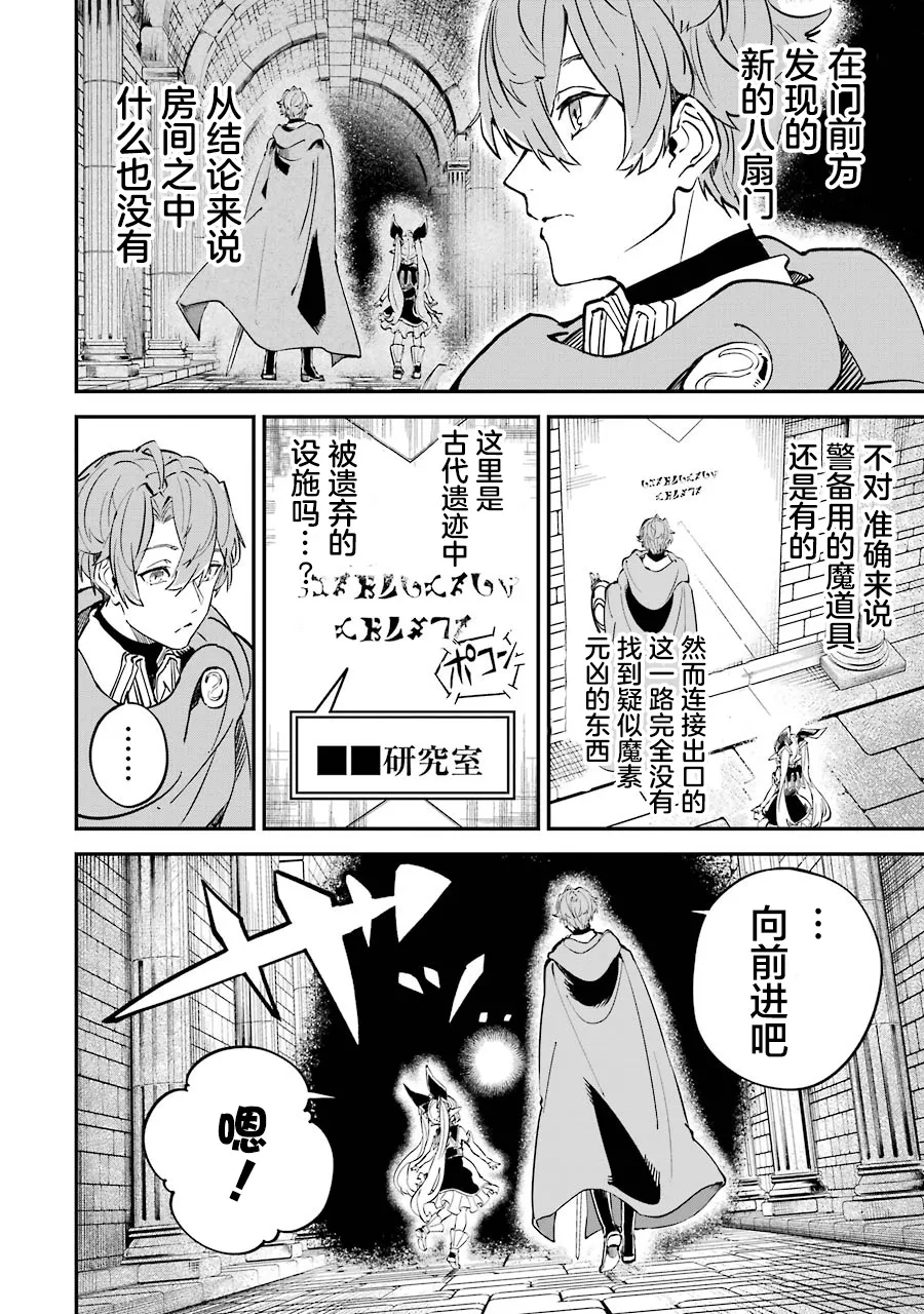 第11话 第2页