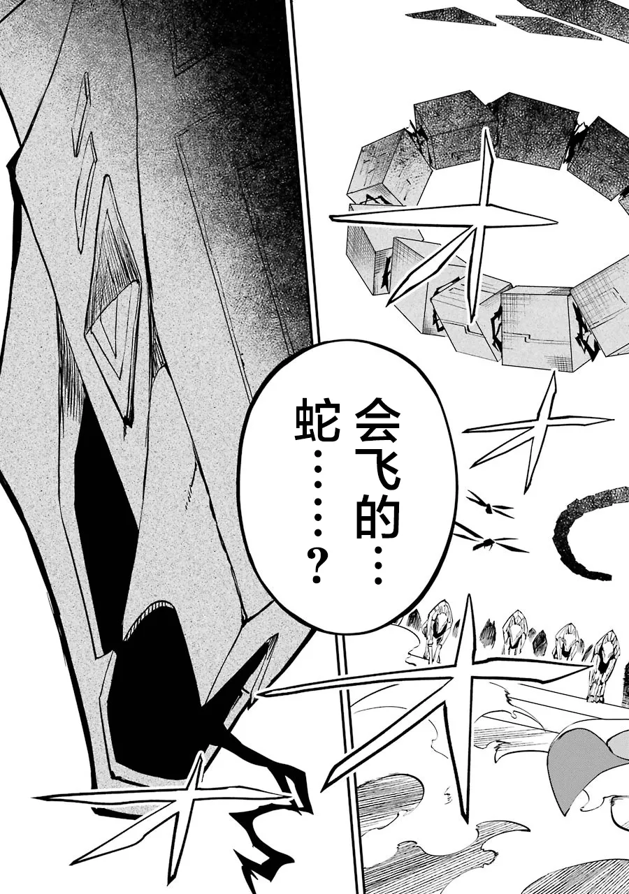第11话 第9页