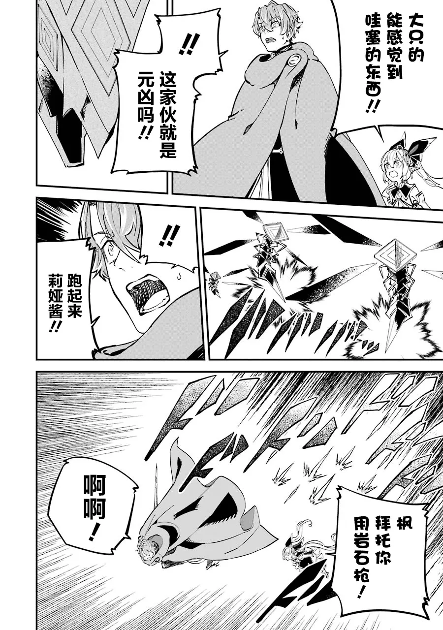 第11话 第10页