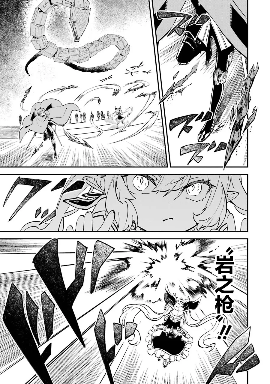 第11话 第11页