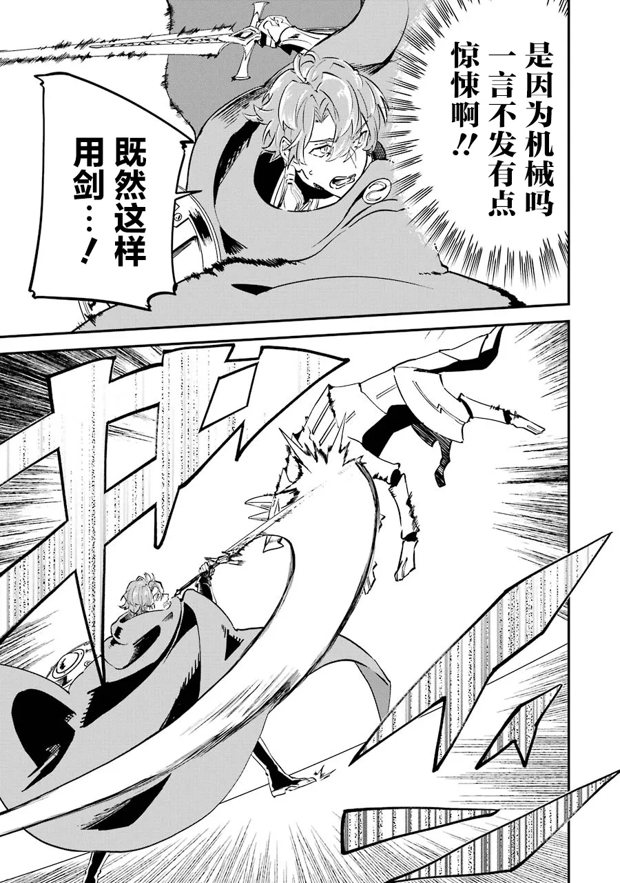 第11话 第13页