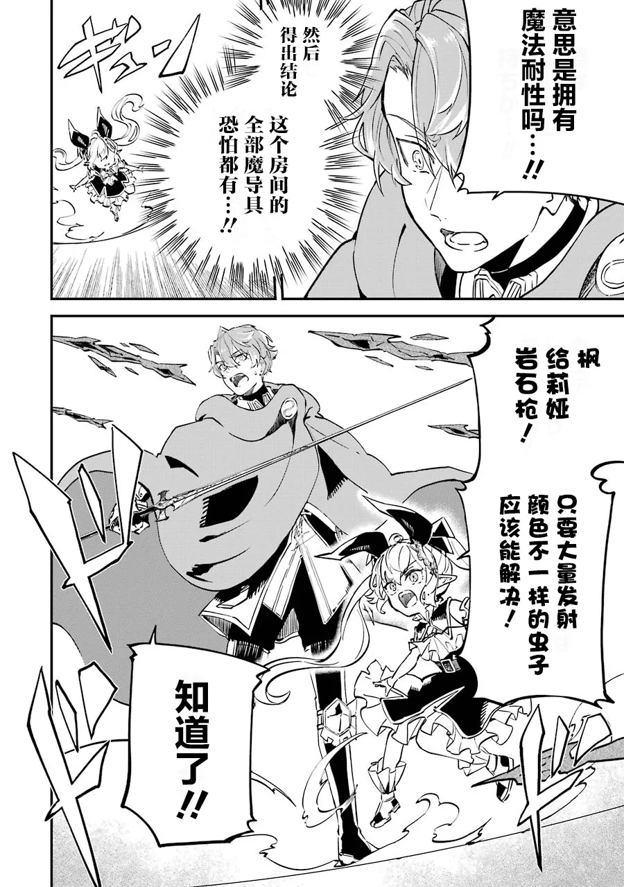 第11话 第16页