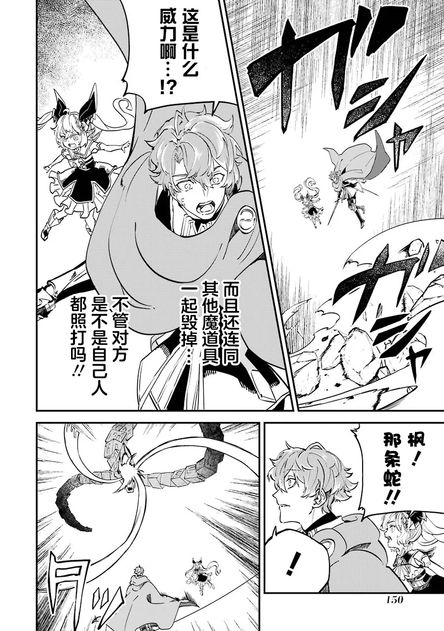 第11话 第20页