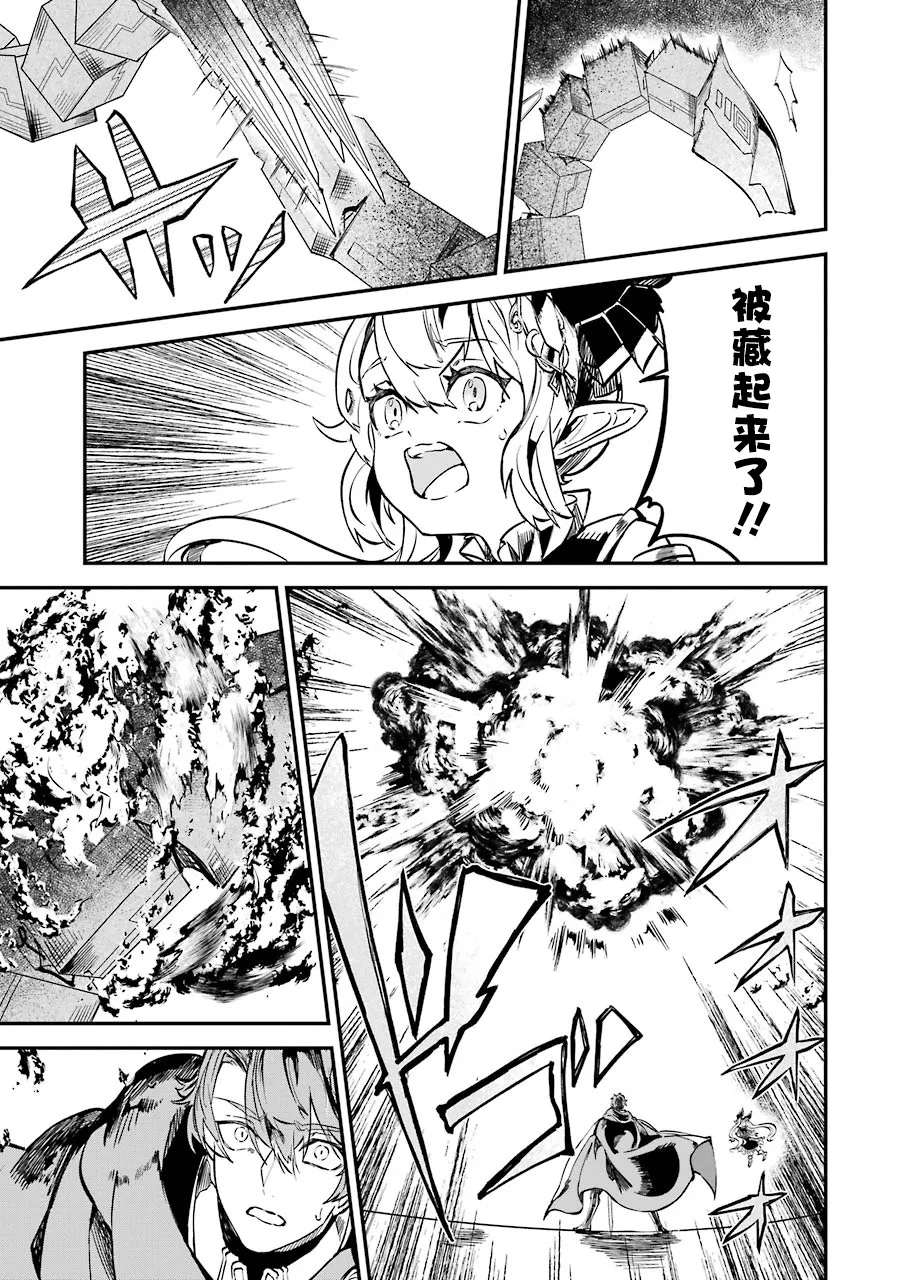 第11话 第29页