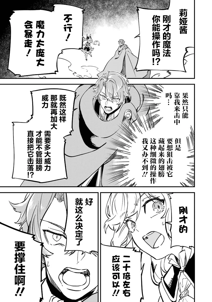 第11话 第31页