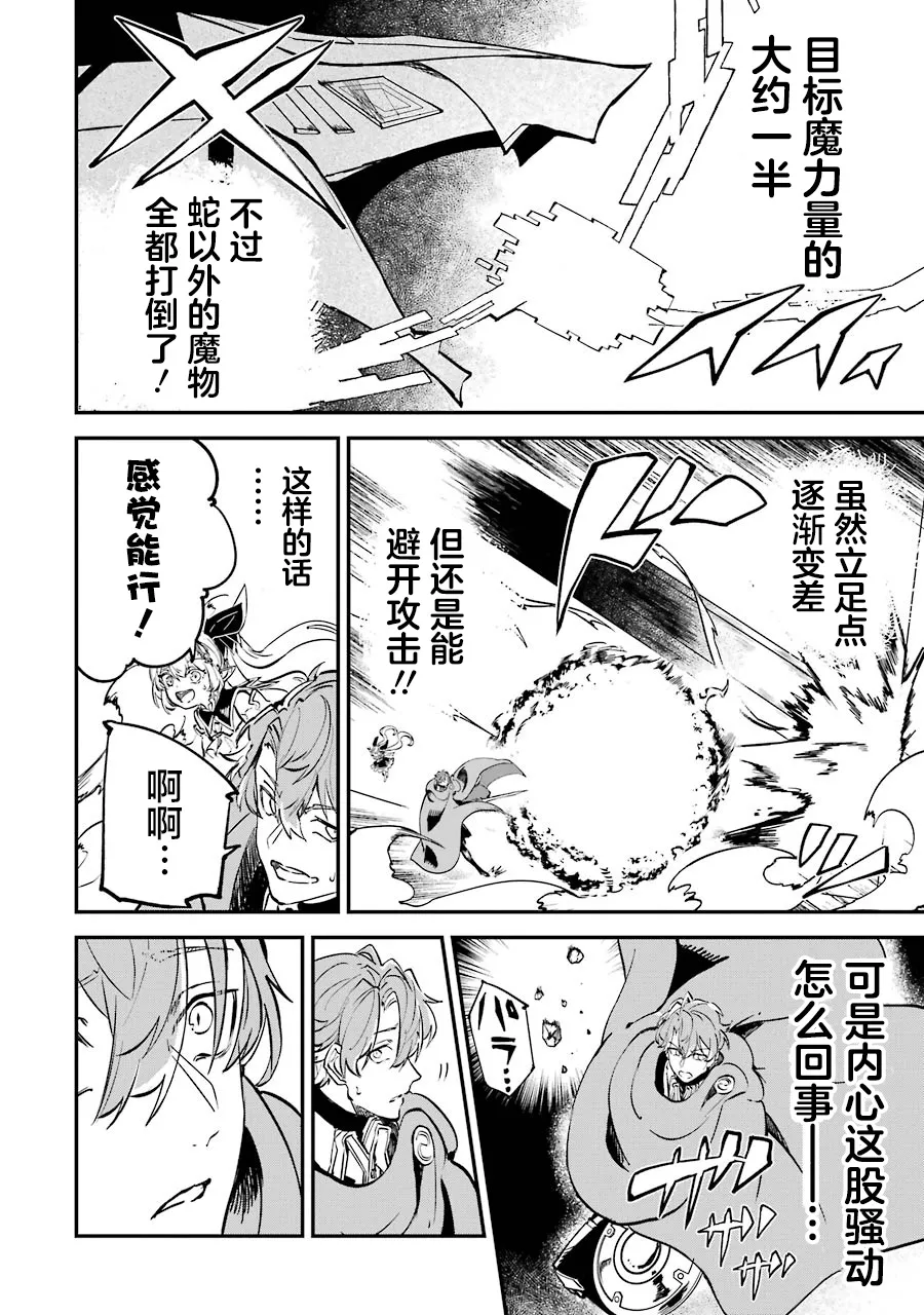 第11话 第34页