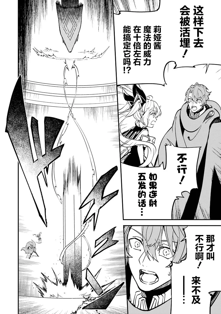 第11话 第36页