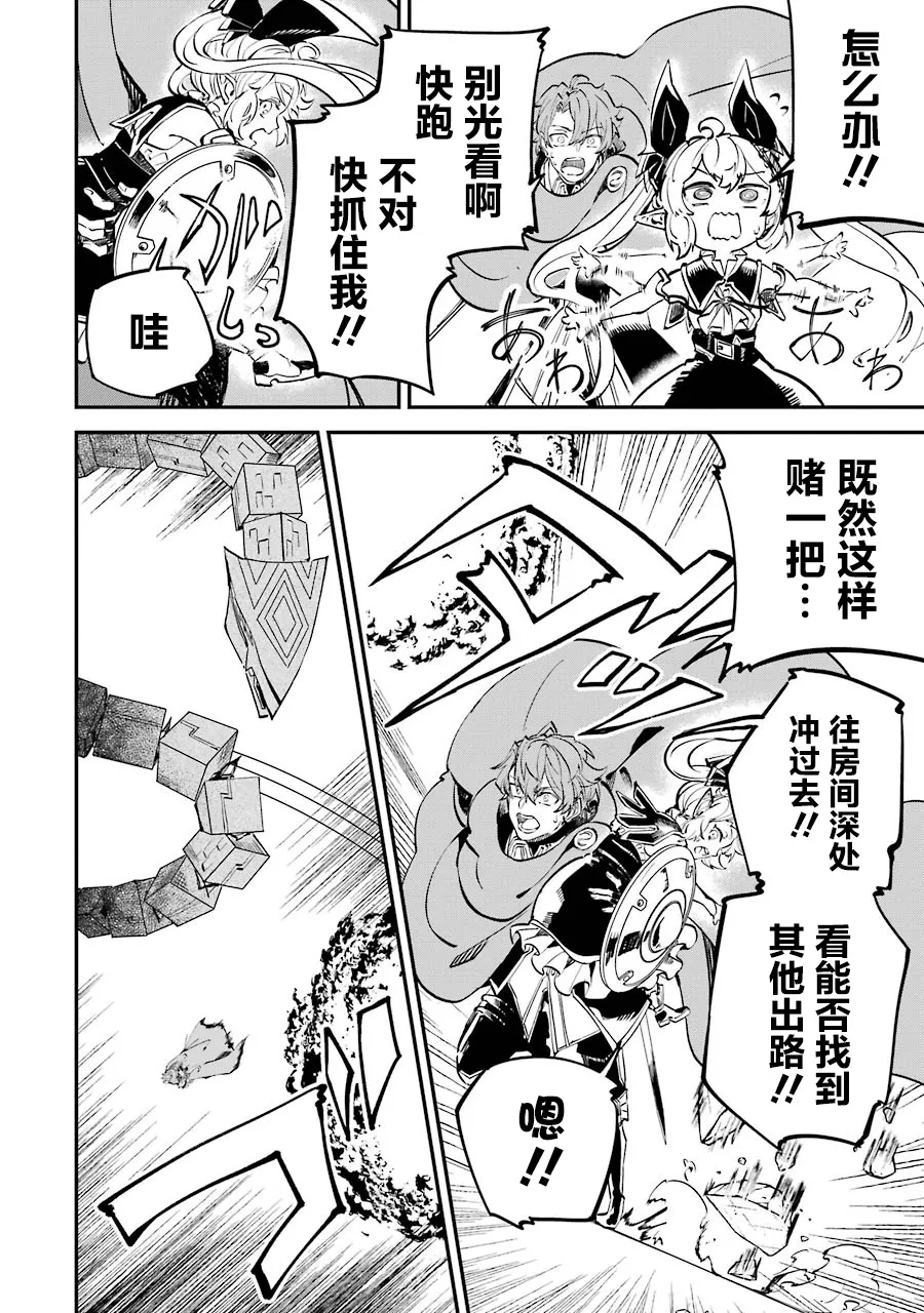 第11话 第38页