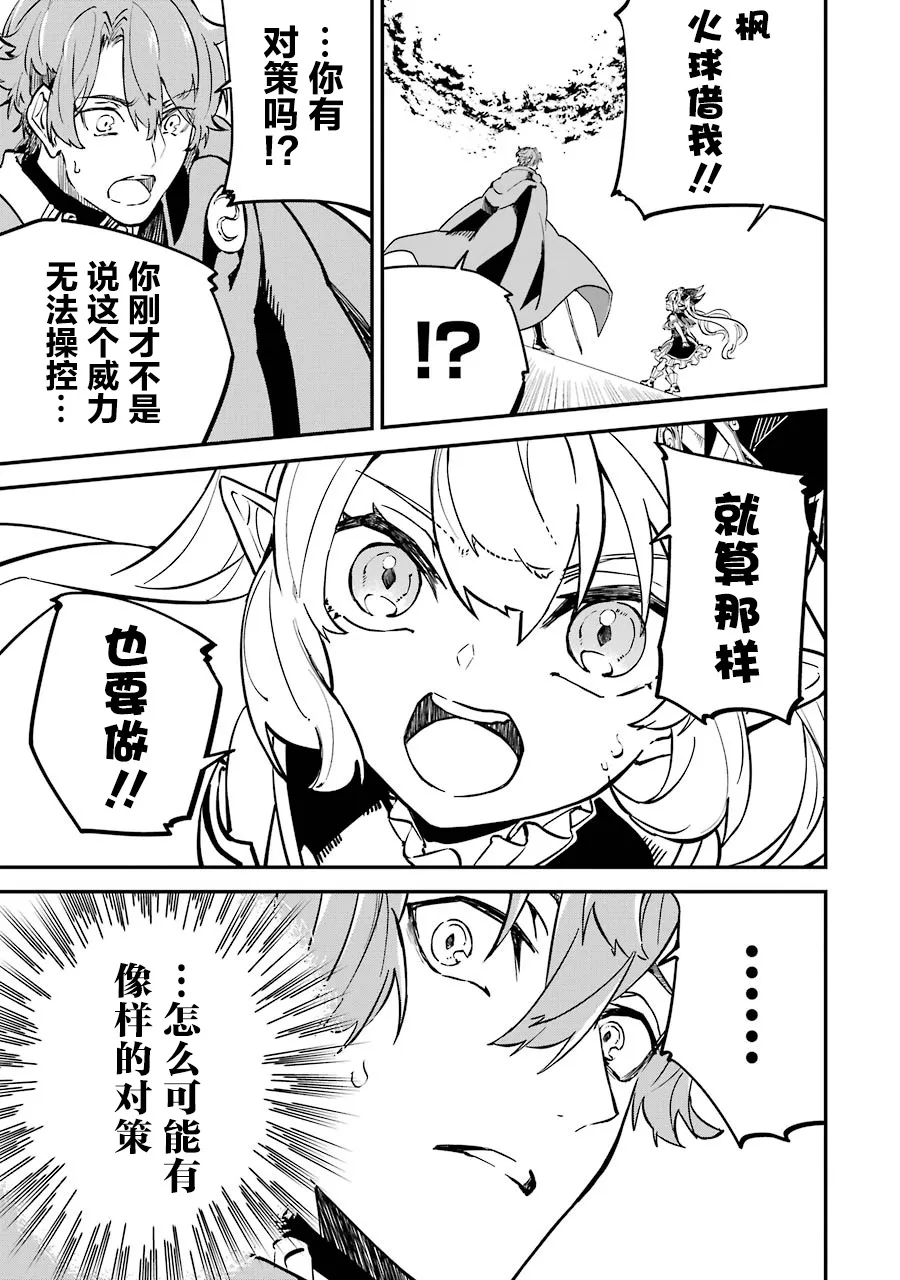 第11话 第43页