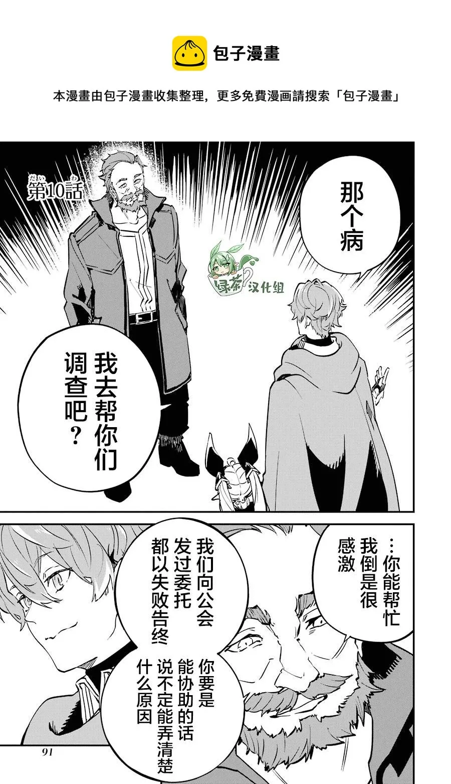 第10话 第1页