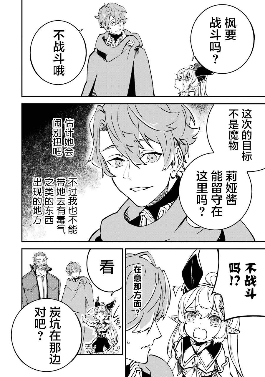 第10话 第2页