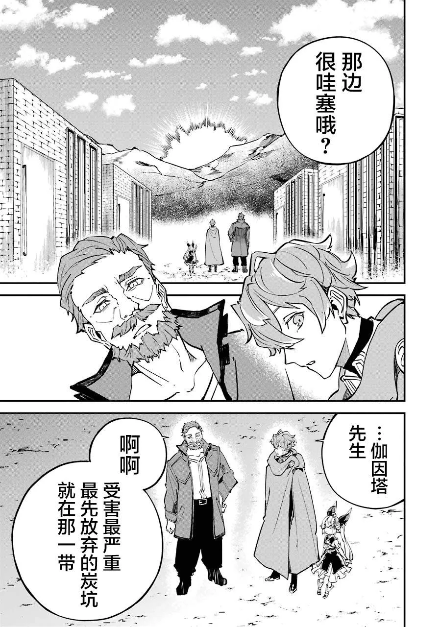 第10话 第3页