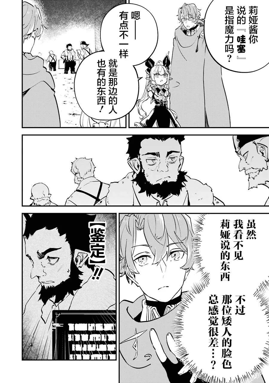 第10话 第4页