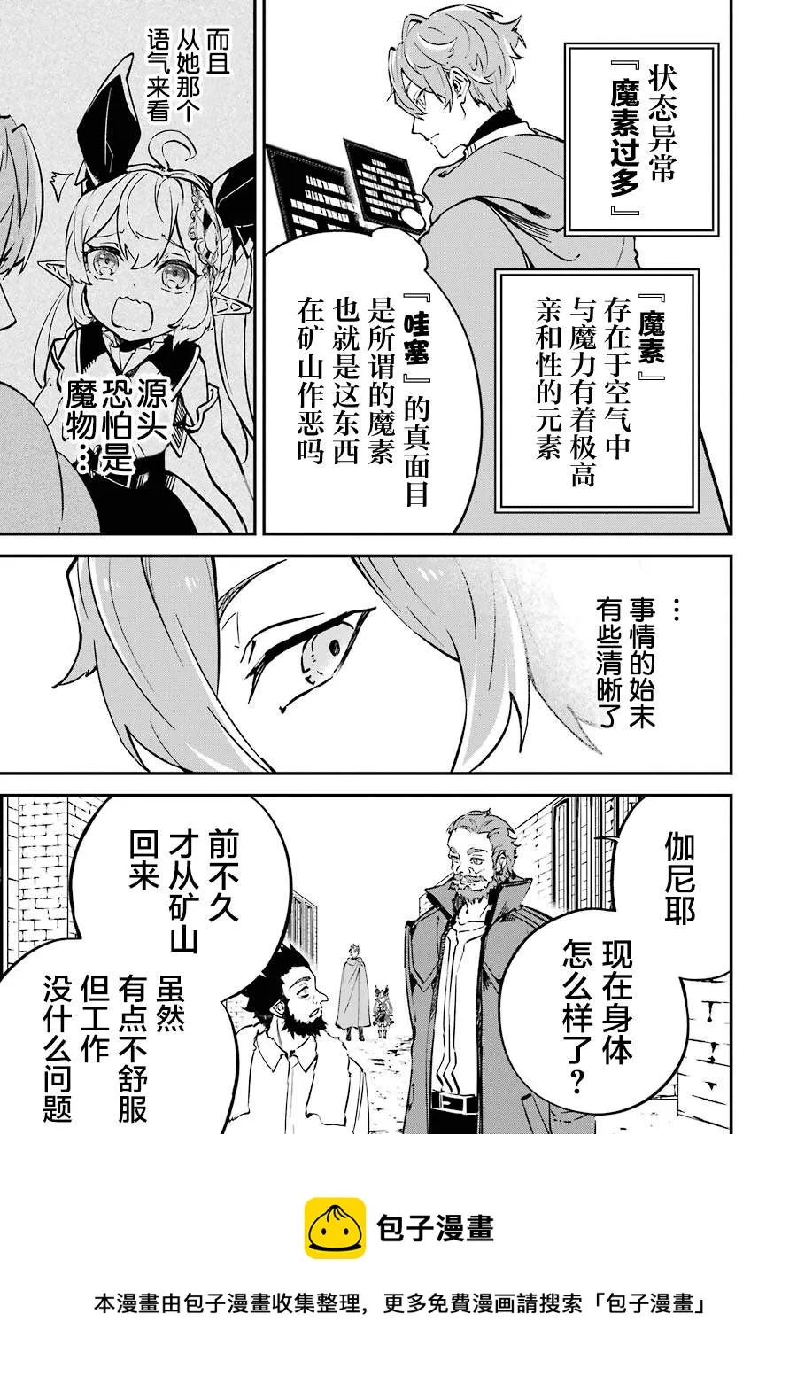 第10话 第5页