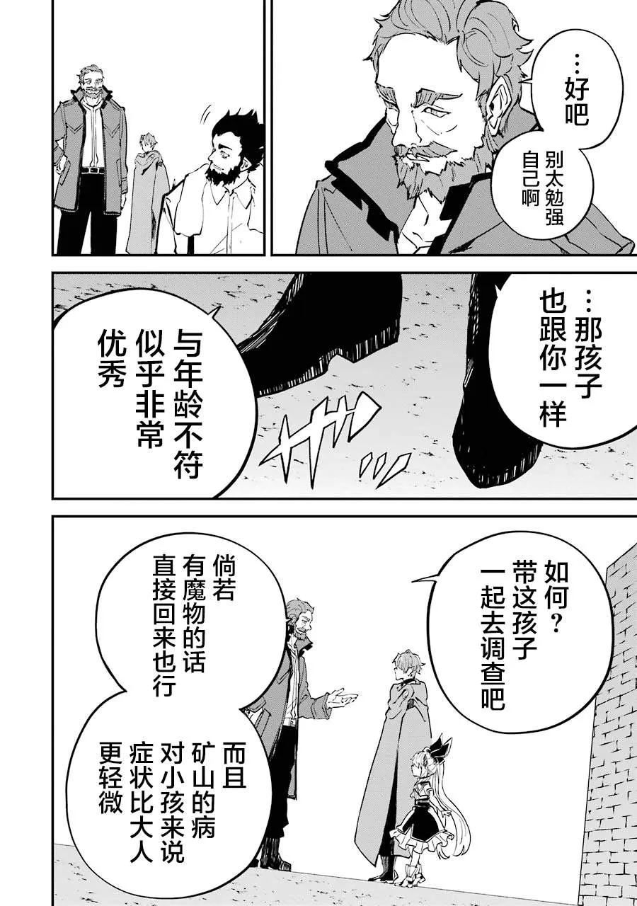 第10话 第6页