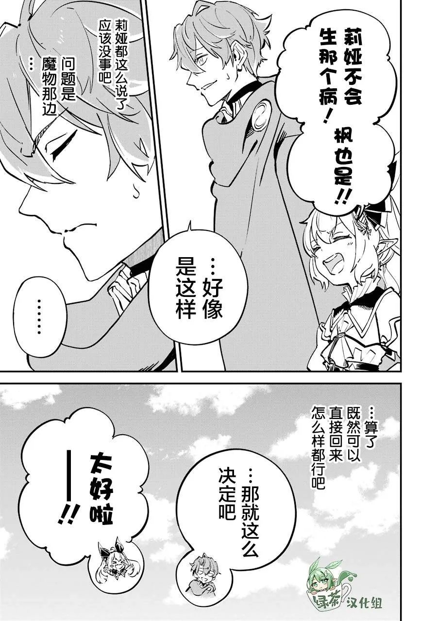 第10话 第7页