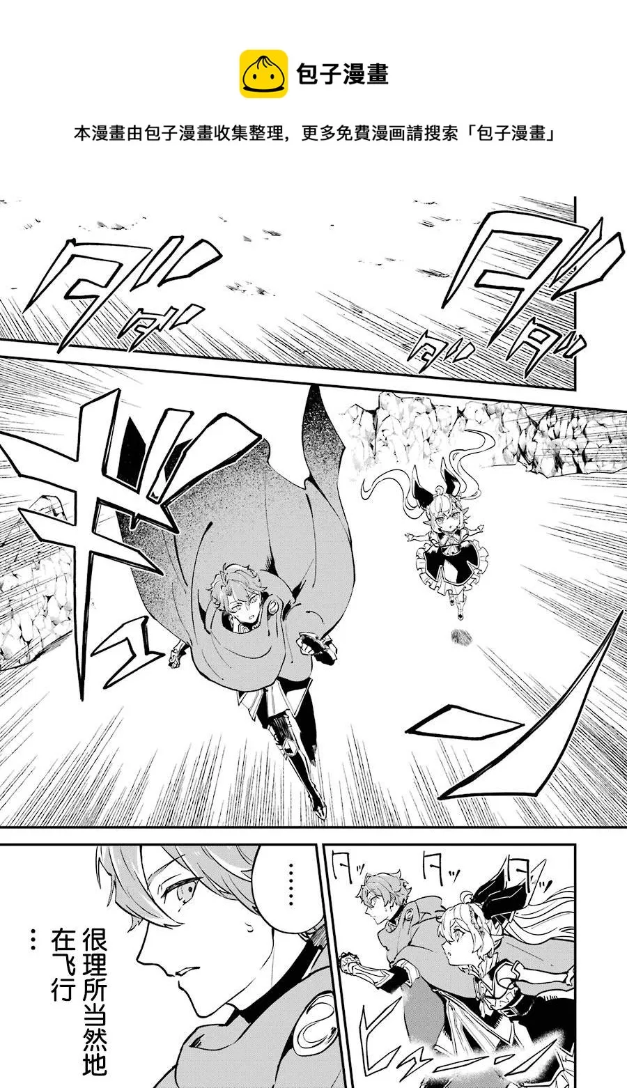 第10话 第9页