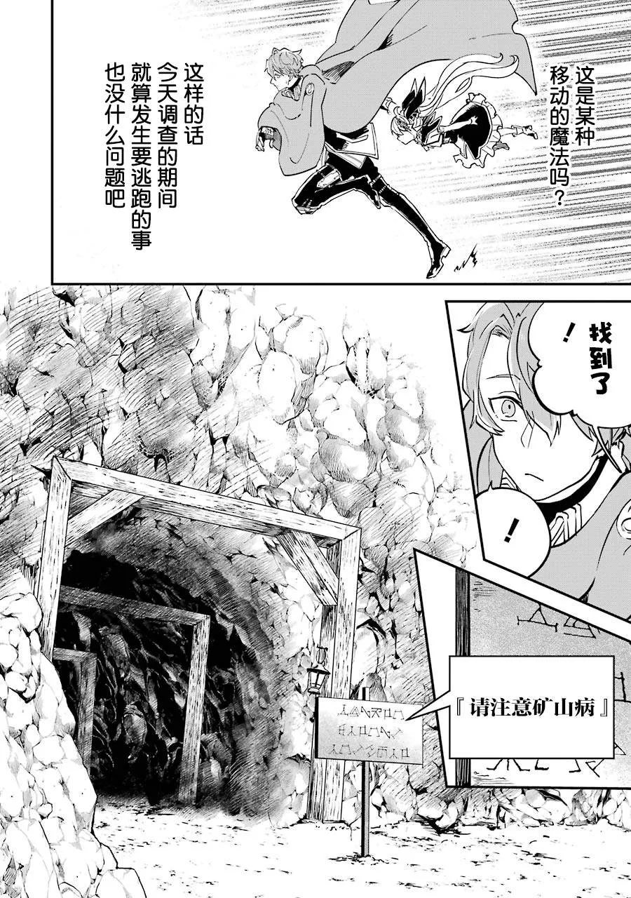 第10话 第10页
