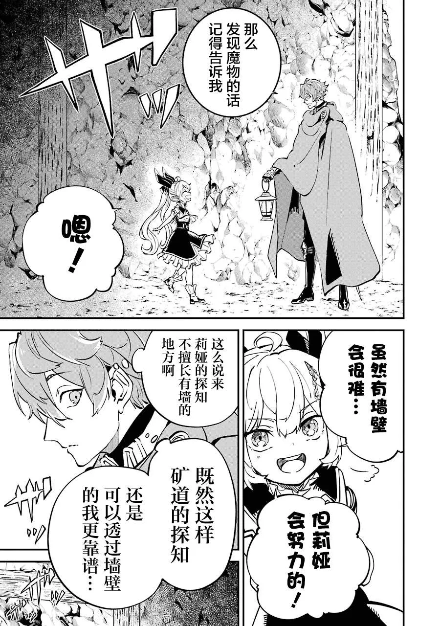 第10话 第11页