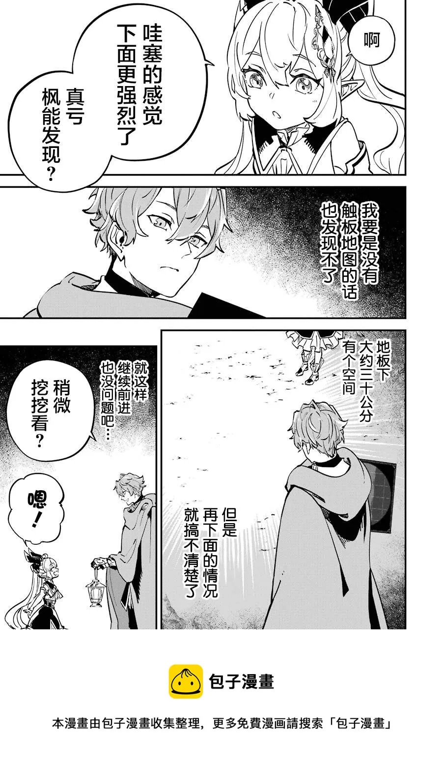 第10话 第13页