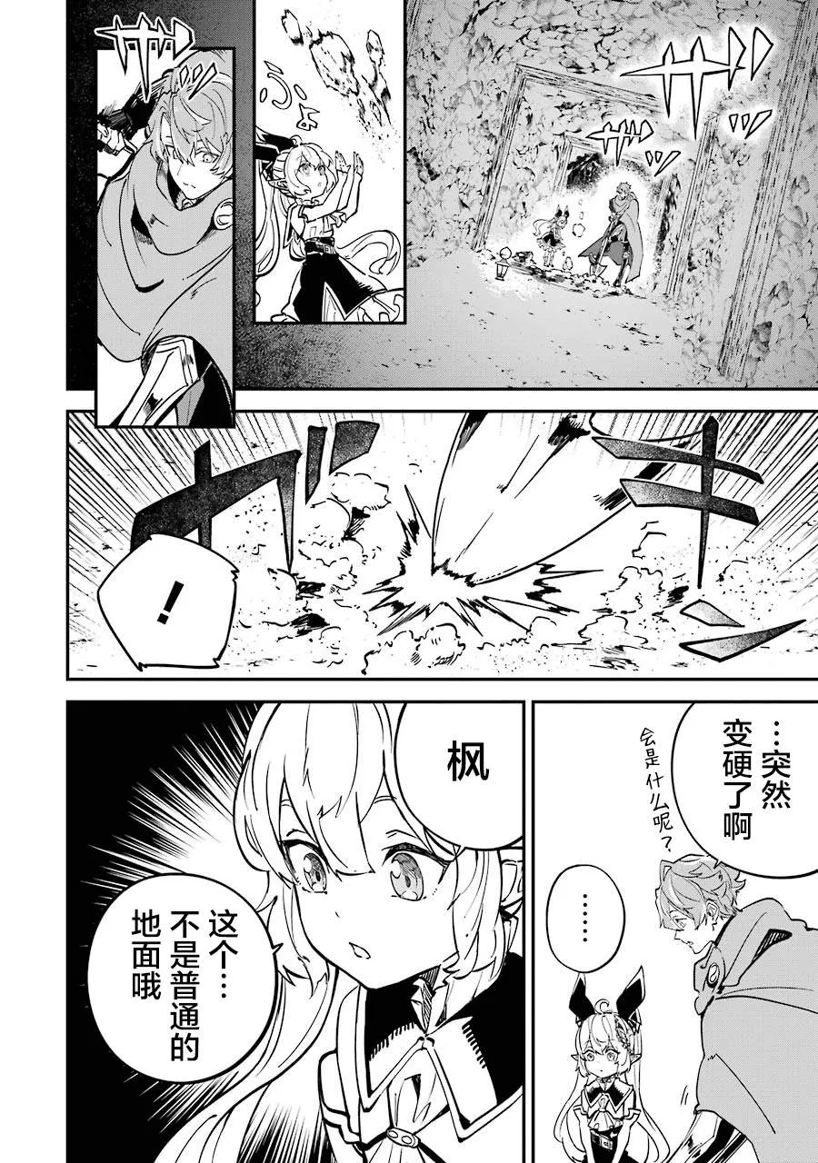 第10话 第14页