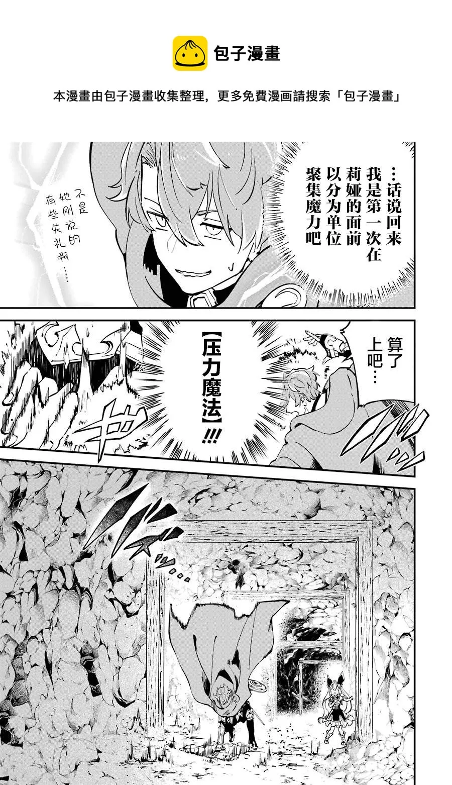 第10话 第17页