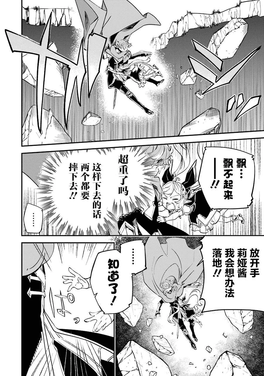 第10话 第20页