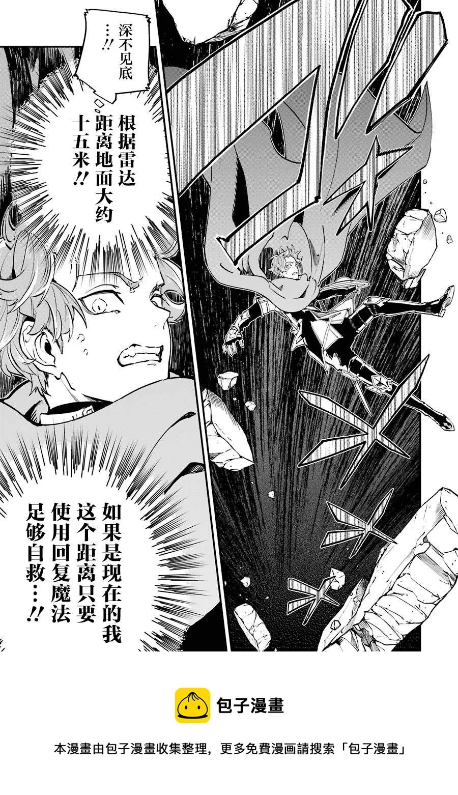 第10话 第21页