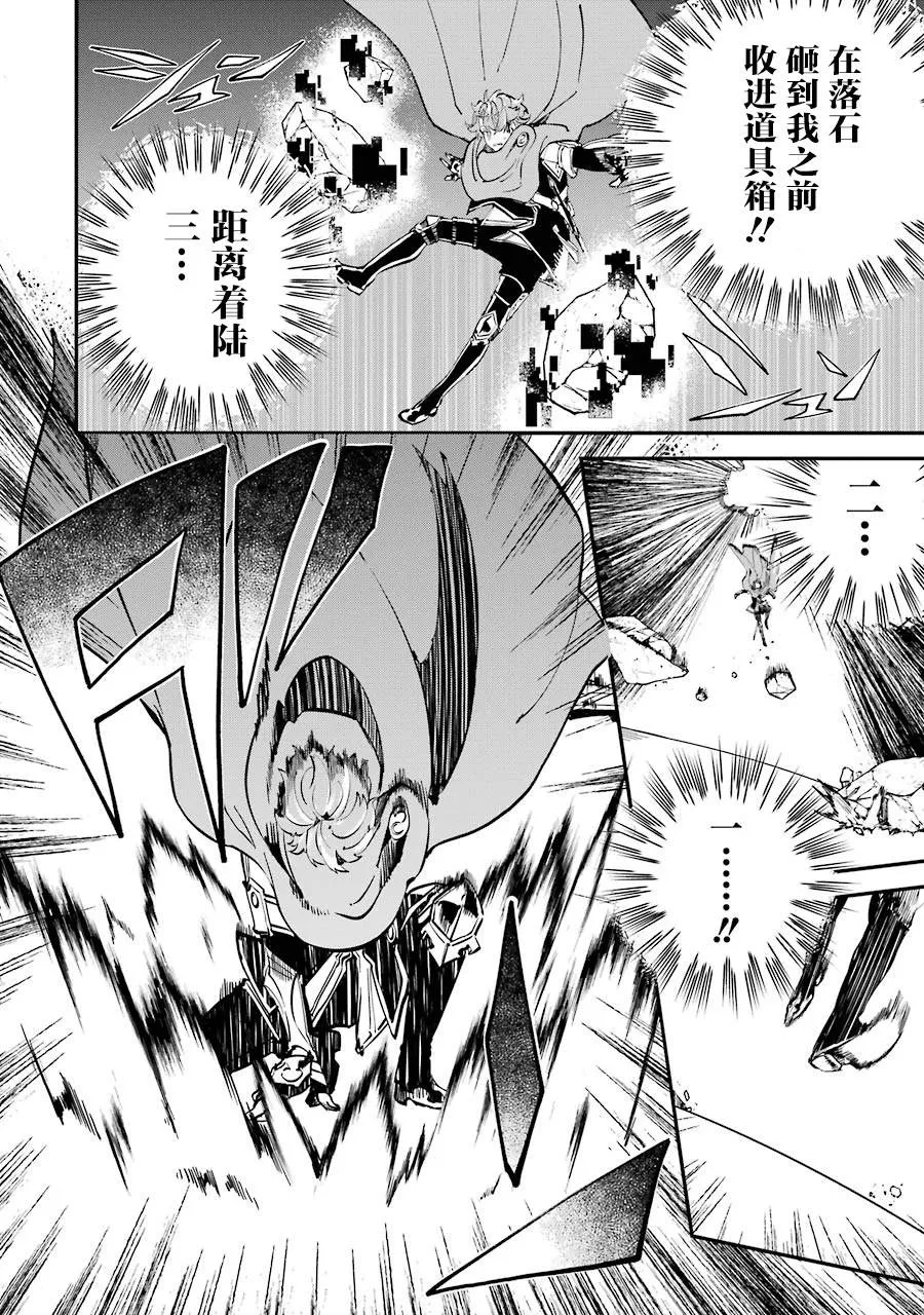 第10话 第22页