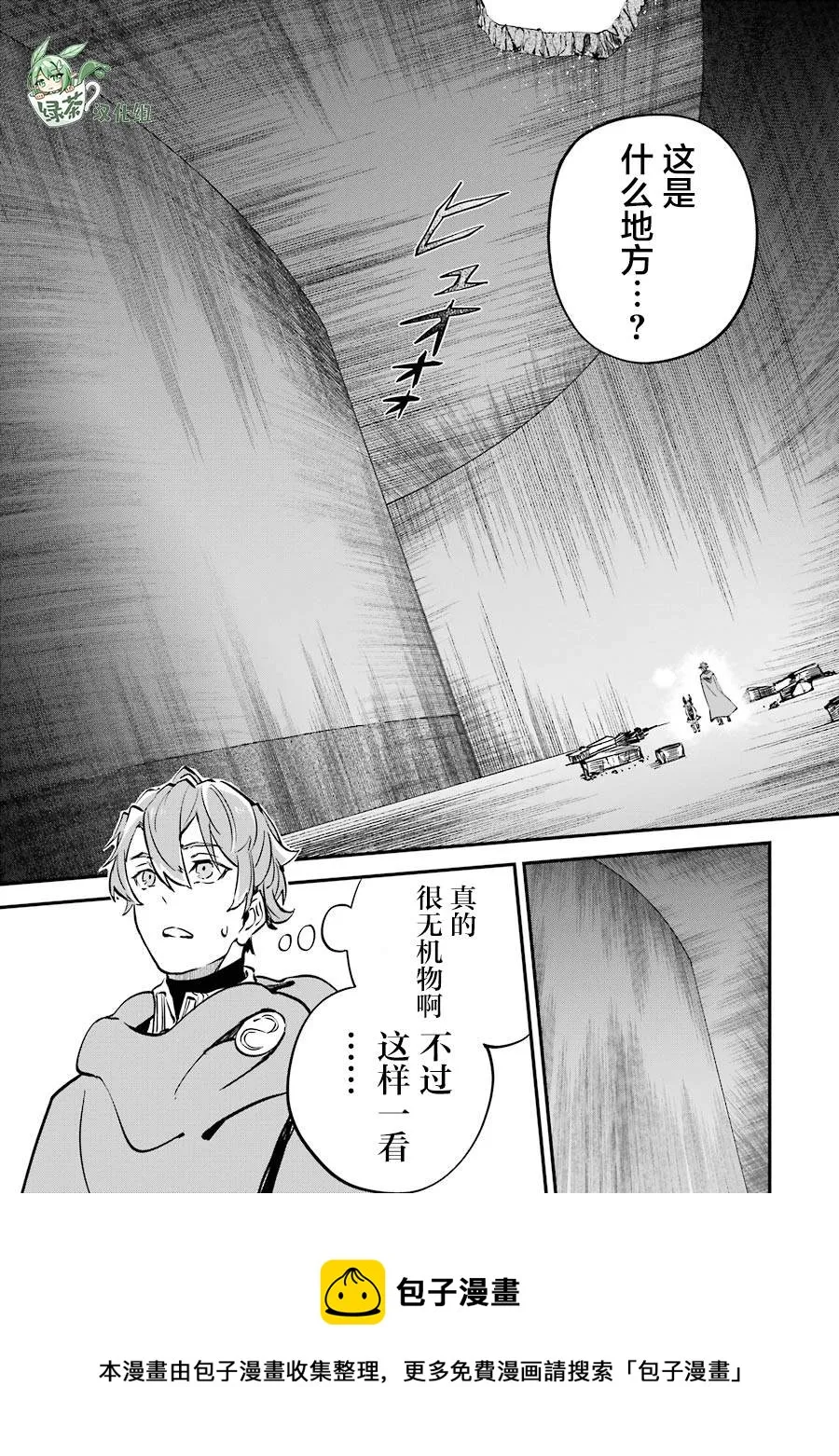 第10话 第25页