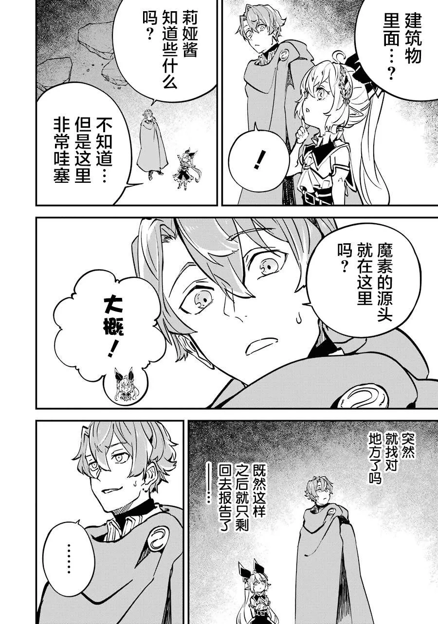 第10话 第26页