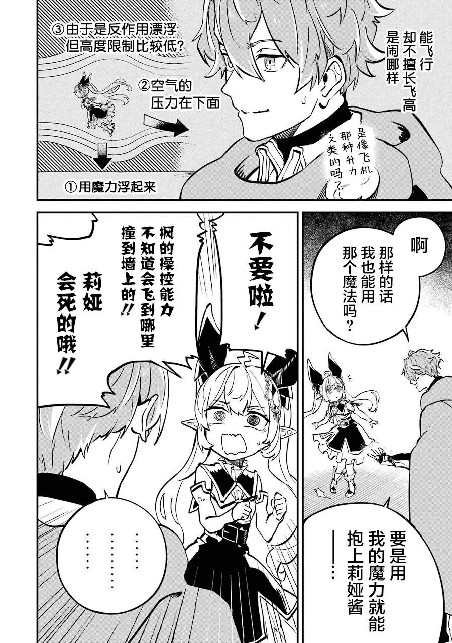 第10话 第28页
